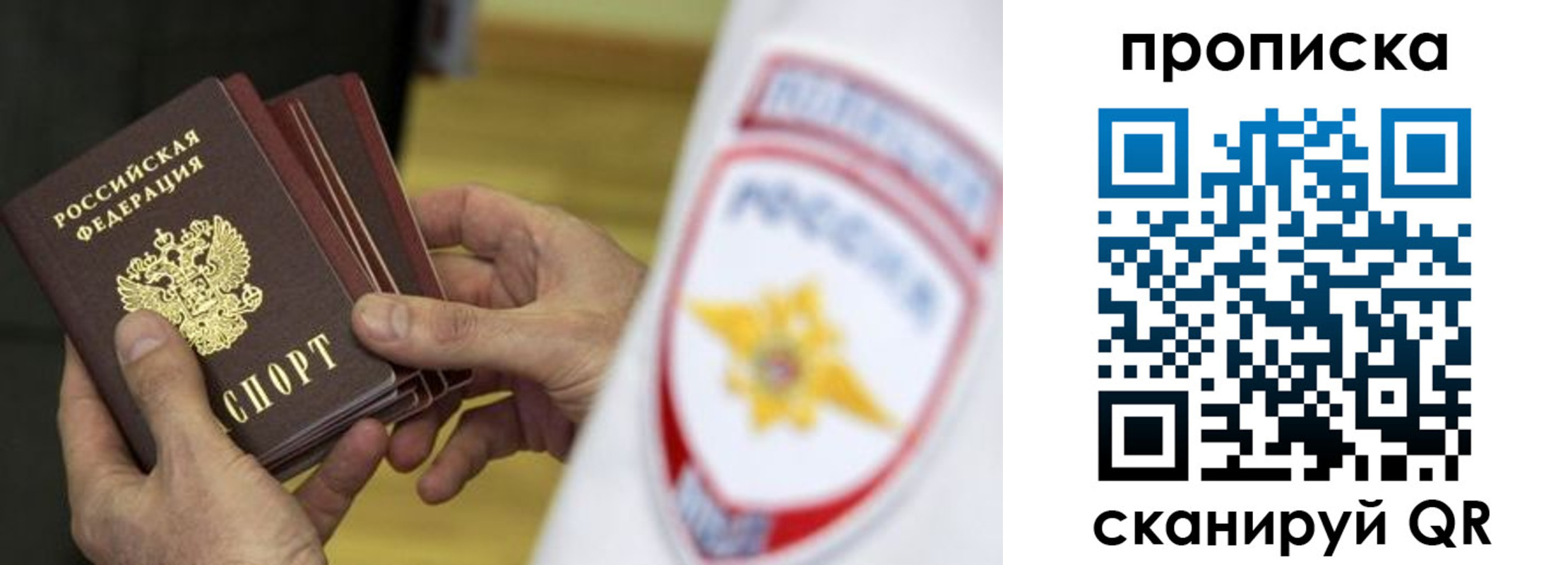 прописка от собственника в Нальчике