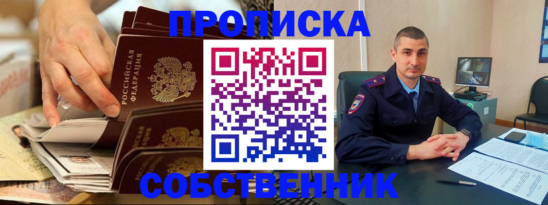 временная регистрация в Нальчике