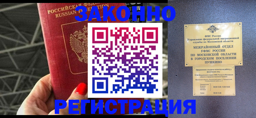 временная регистрация в Нальчике