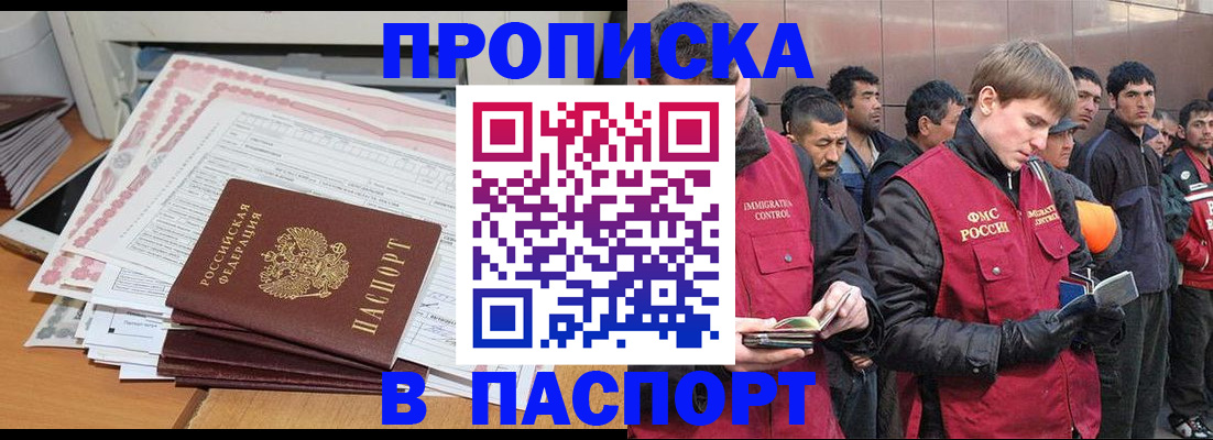 временная регистрация недорого в Нальчике