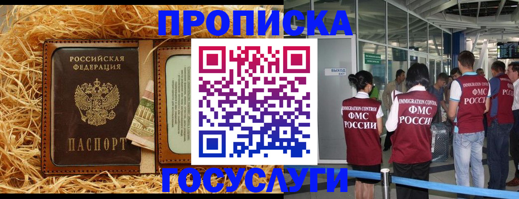 миграционный учет в Нальчике